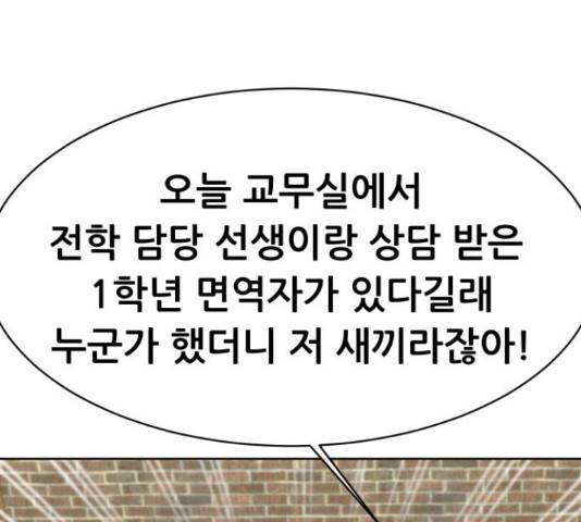 상위1퍼센트 37화 181