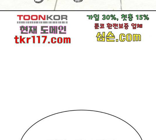 상위1퍼센트 37화 183