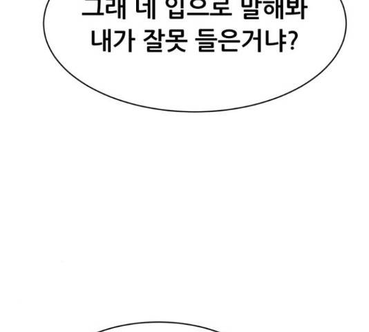 상위1퍼센트 37화 186