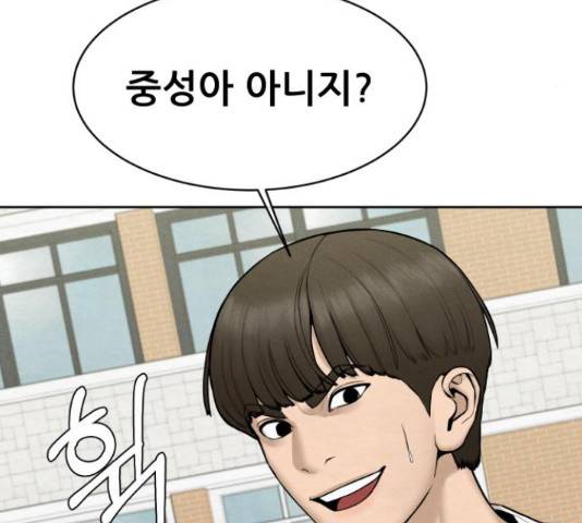 상위1퍼센트 37화 187