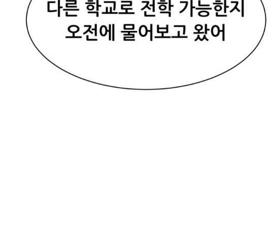 상위1퍼센트 37화 191