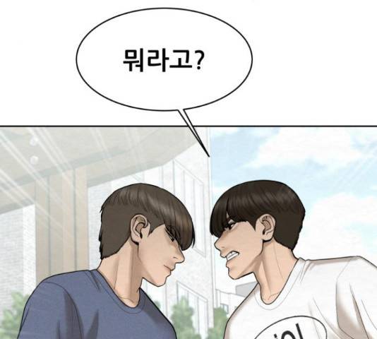 상위1퍼센트 37화 192