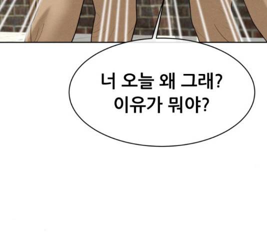 상위1퍼센트 37화 194