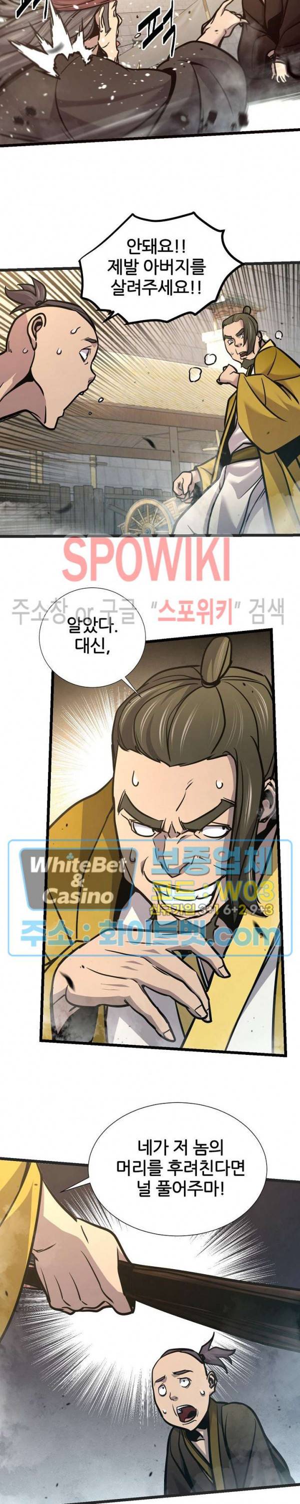 원수 70화 4