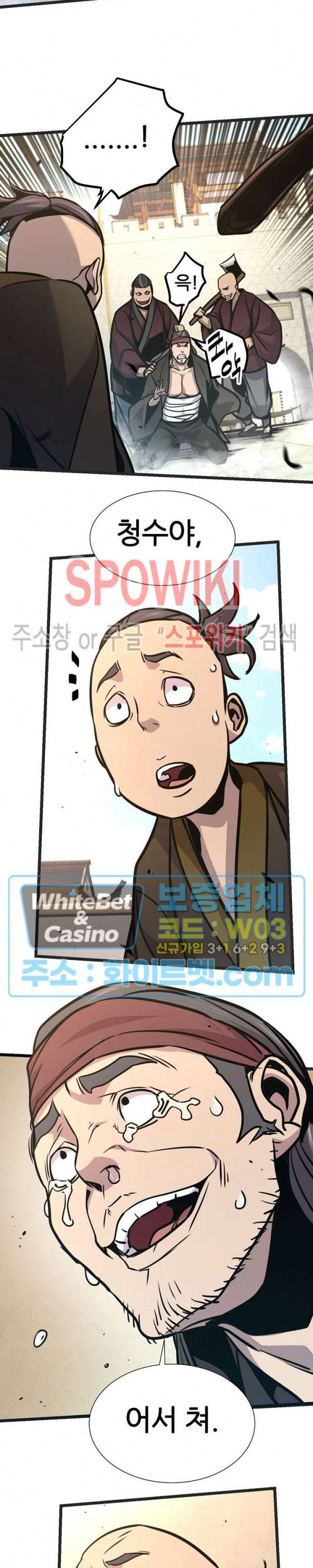 원수 70화 5