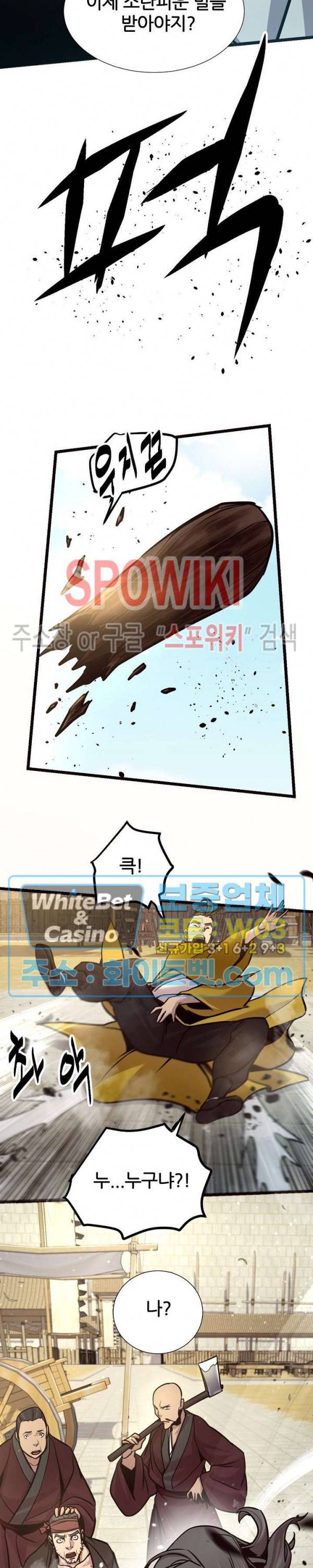 원수 70화 7