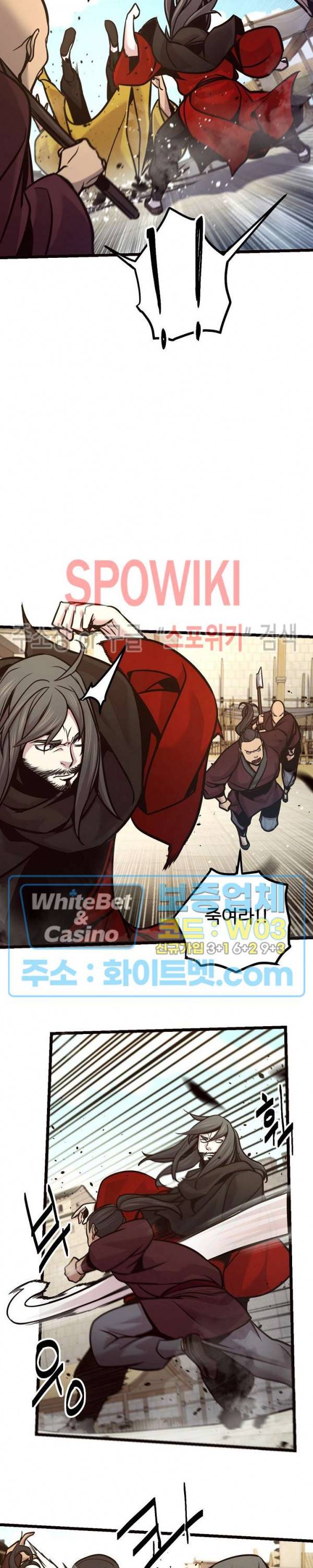 원수 70화 10