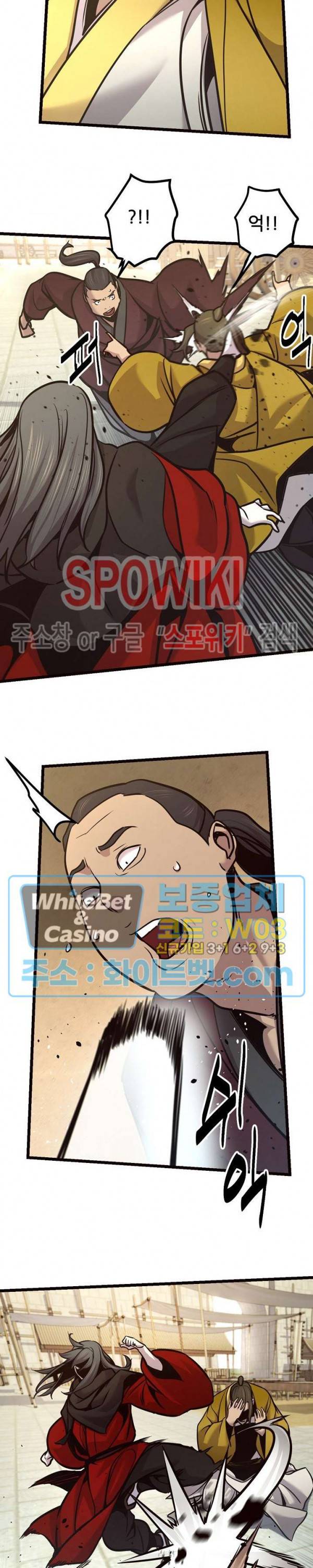 원수 70화 12