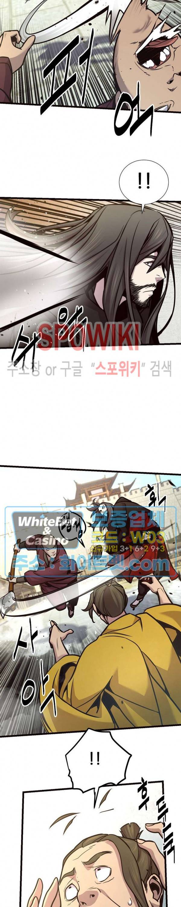 원수 70화 13