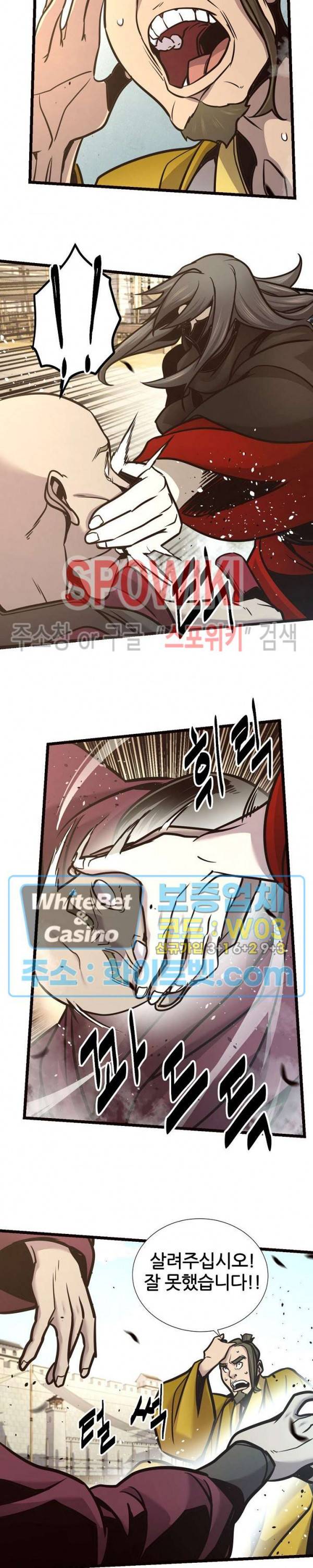 원수 70화 14