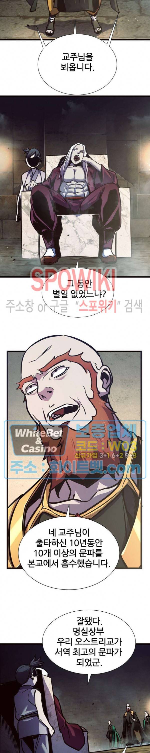 원수 70화 17