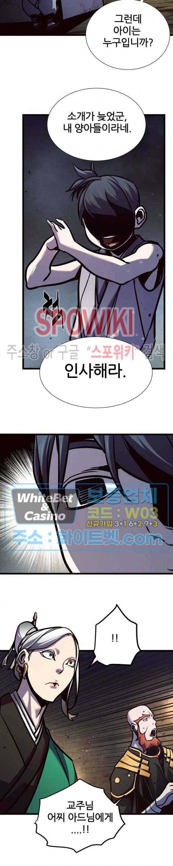 원수 70화 18