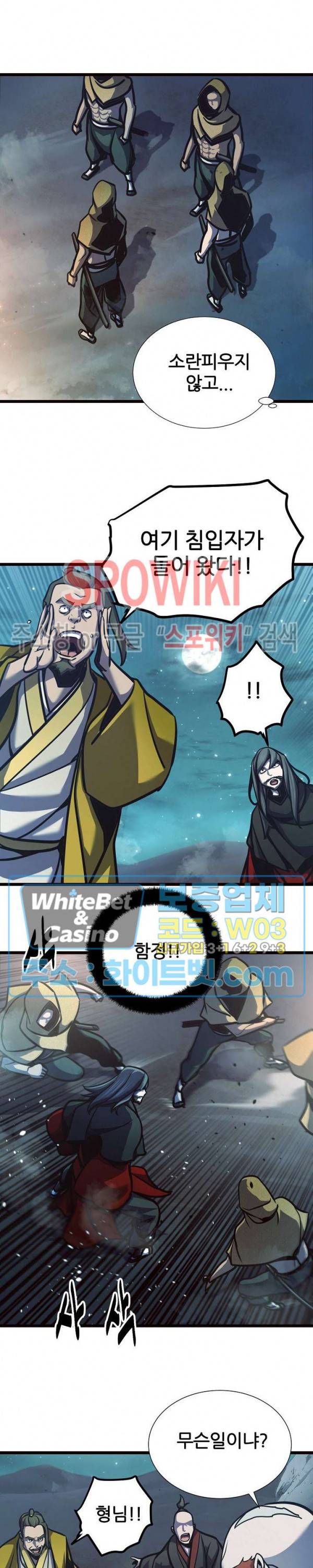 원수 70화 22