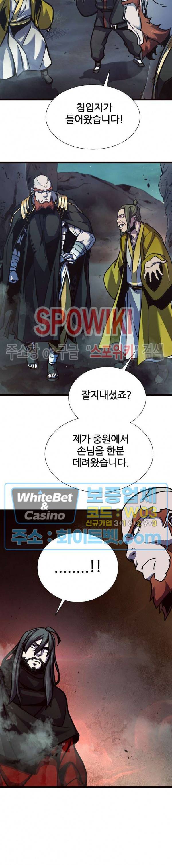 원수 70화 23