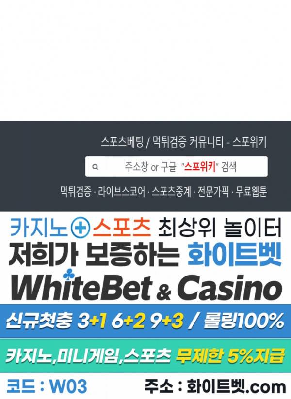 원수 70화 24