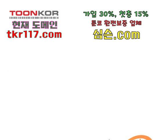 히트포인트 60화 1