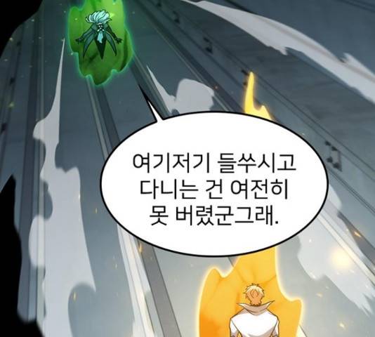 히트포인트 60화 5