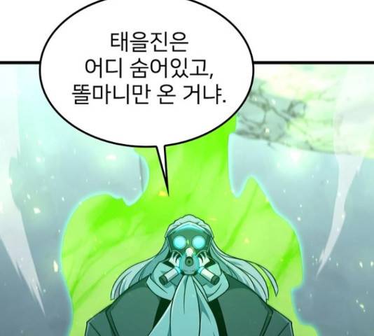 히트포인트 60화 7