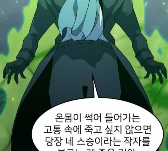 히트포인트 60화 8