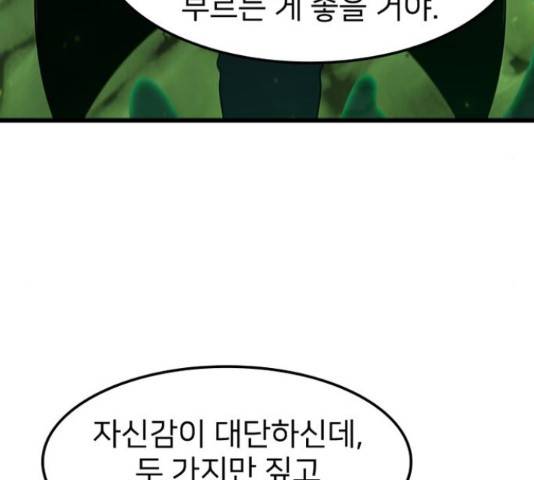 히트포인트 60화 9