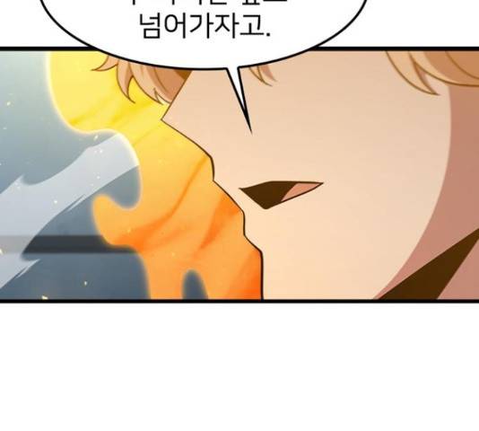 히트포인트 60화 10