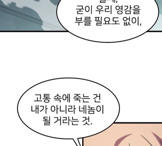 히트포인트 60화 12