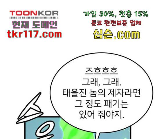 히트포인트 60화 15