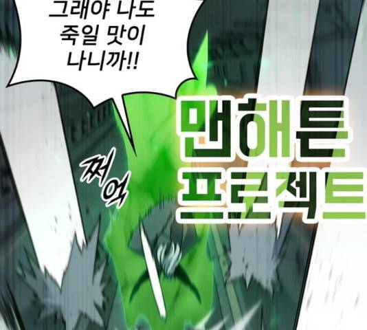 히트포인트 60화 18