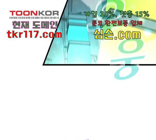 히트포인트 60화 24