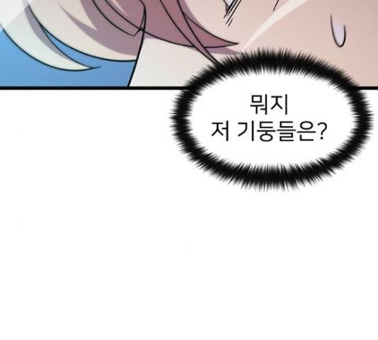 히트포인트 60화 35