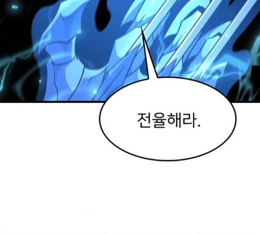 히트포인트 60화 37