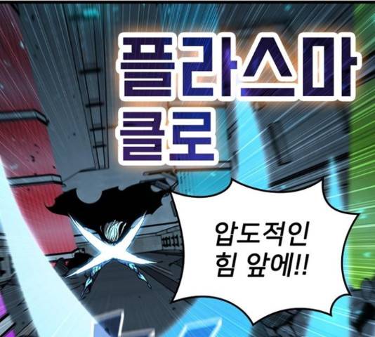 히트포인트 60화 38