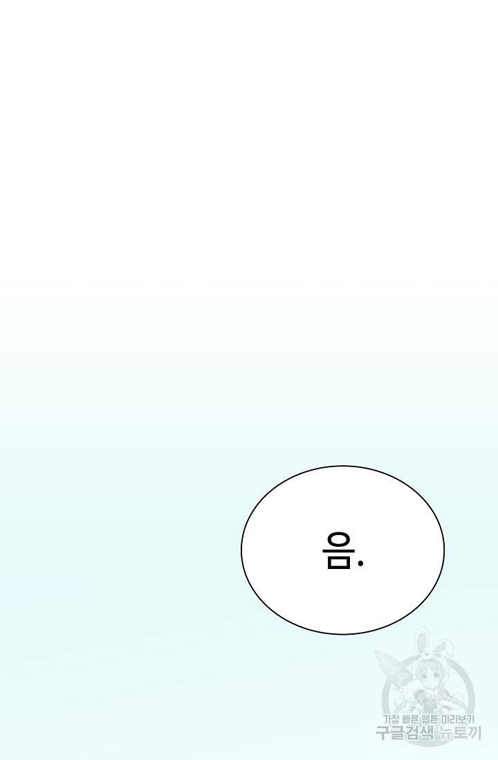 무신전기 150화 3