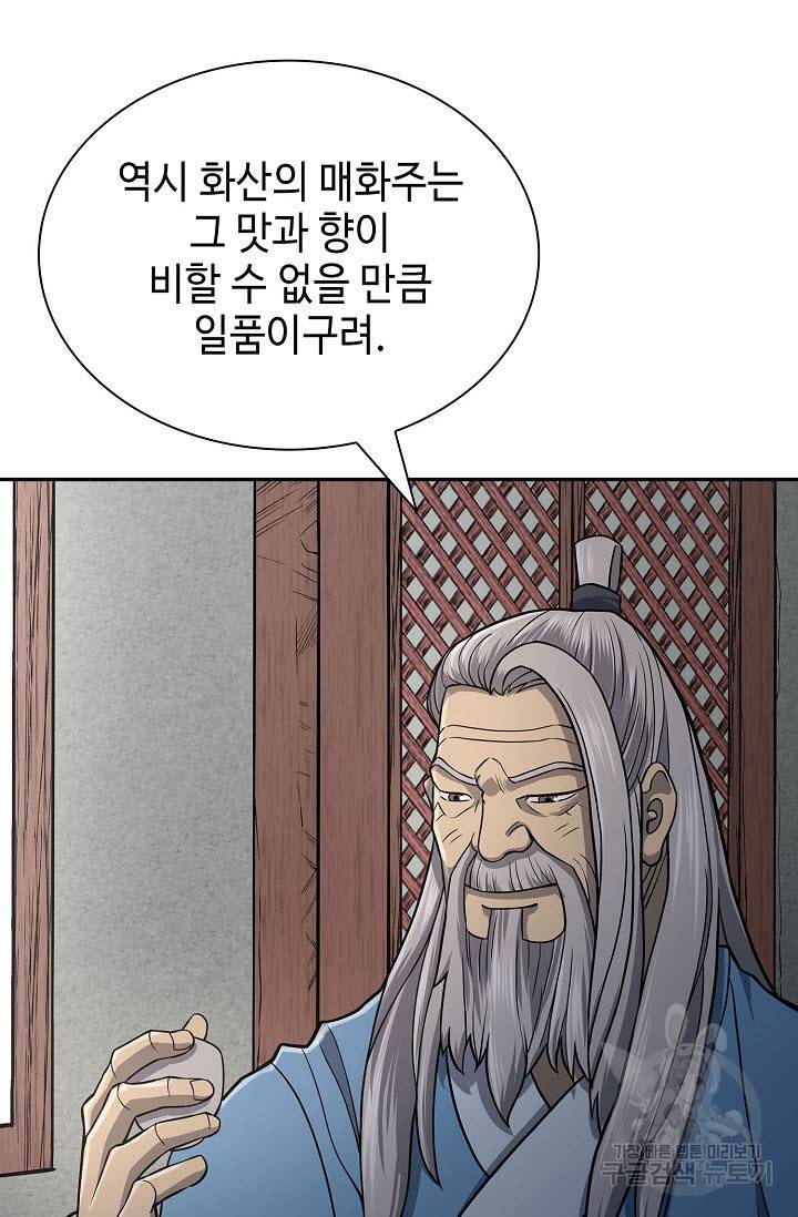 무신전기 150화 5