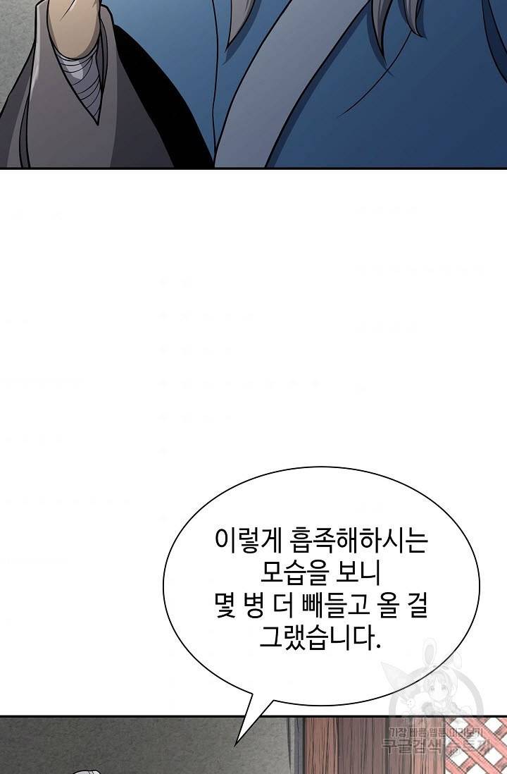 무신전기 150화 6