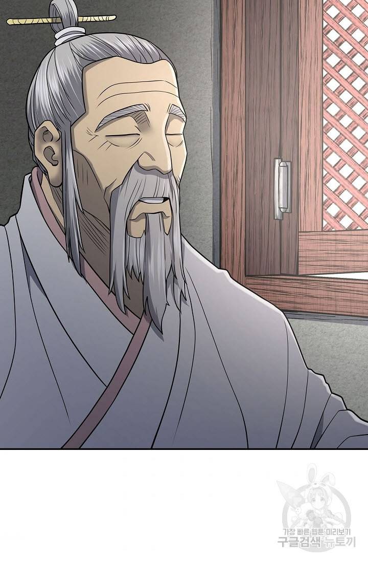 무신전기 150화 7