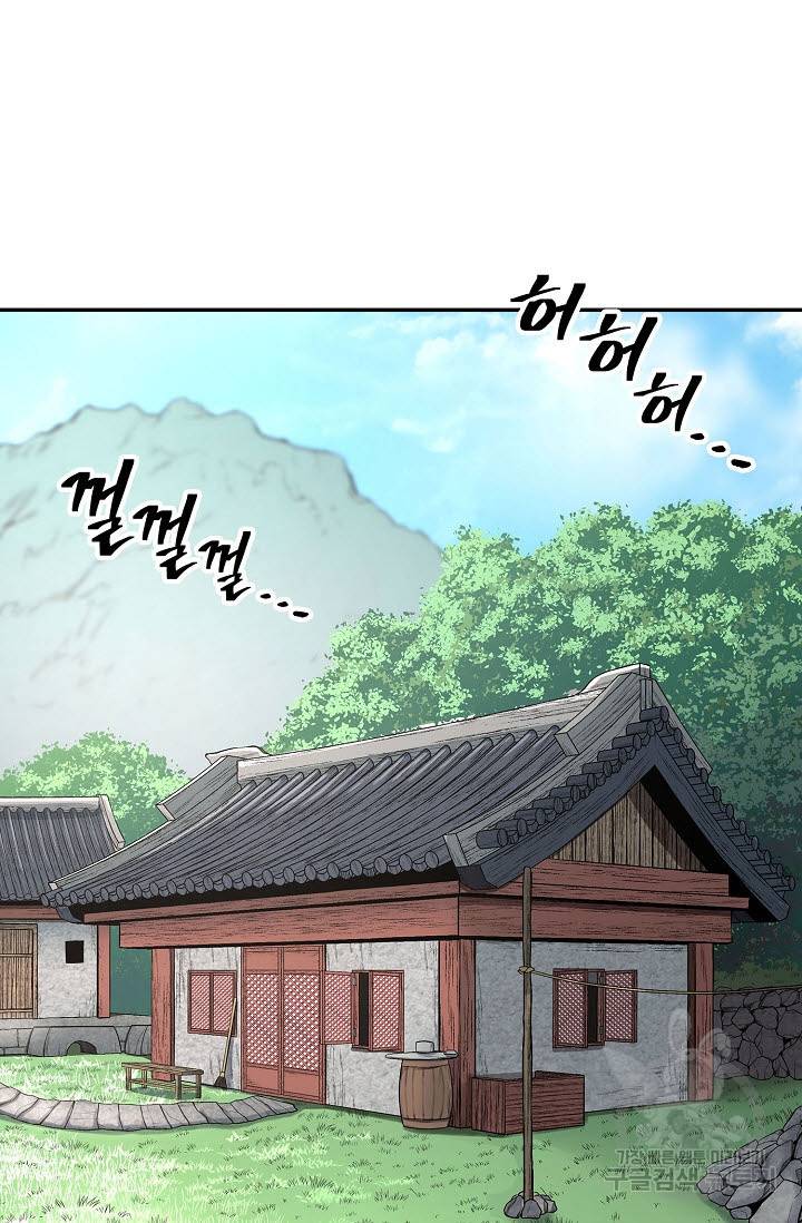 무신전기 150화 8