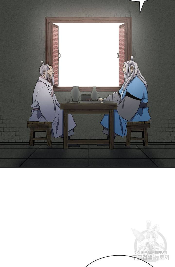 무신전기 150화 13