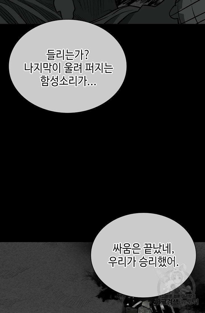 무신전기 150화 19