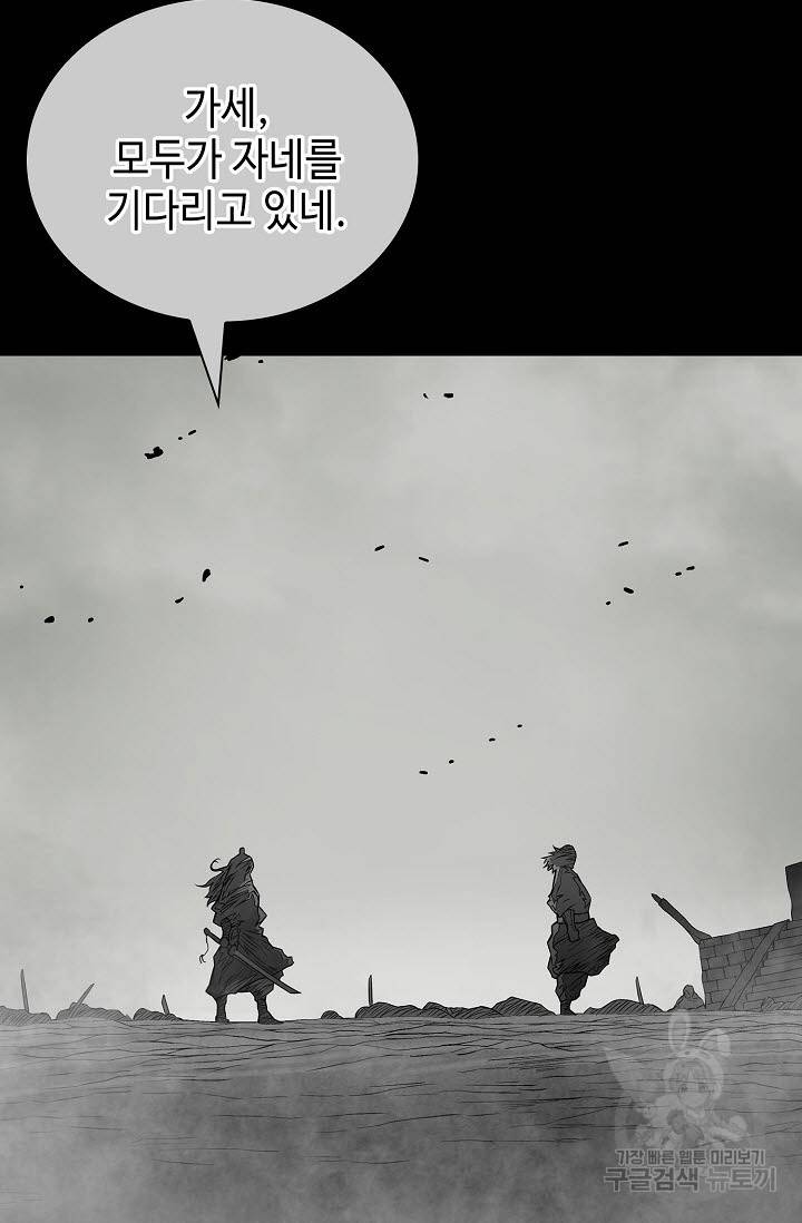 무신전기 150화 21