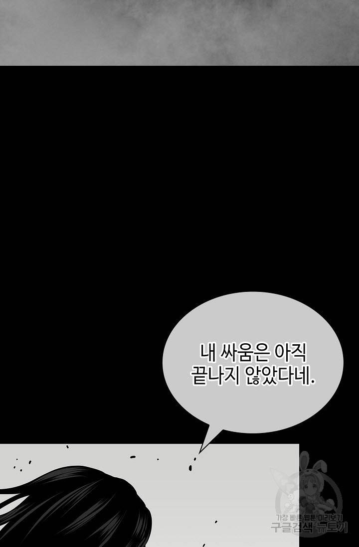 무신전기 150화 22