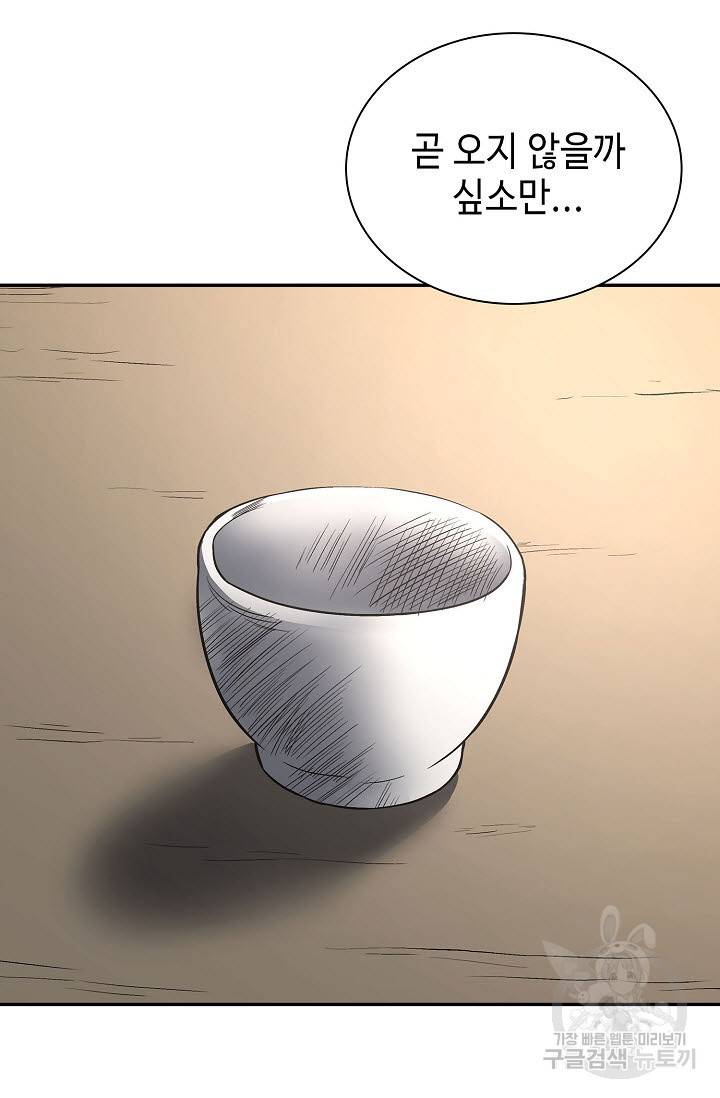 무신전기 150화 27