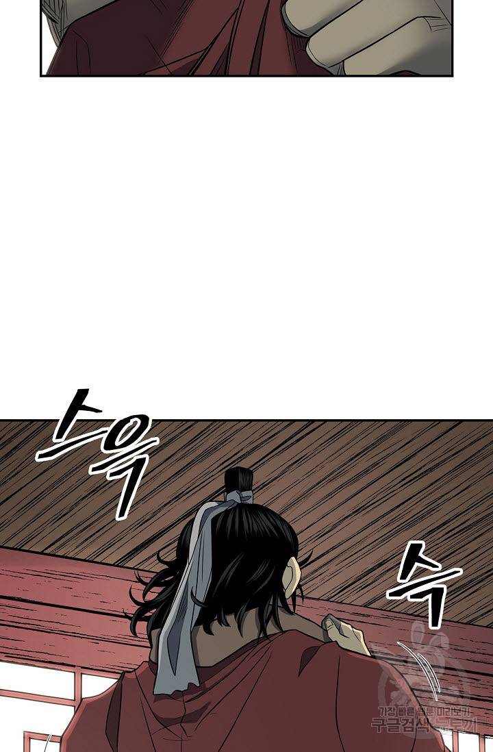 무신전기 150화 31