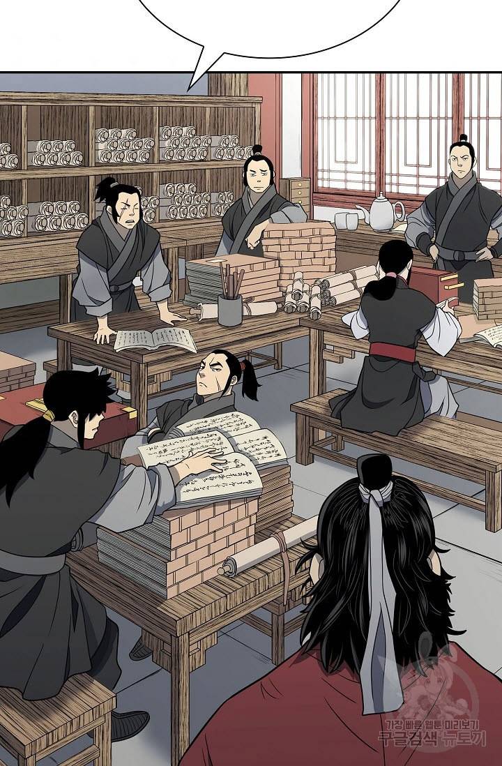 무신전기 150화 36
