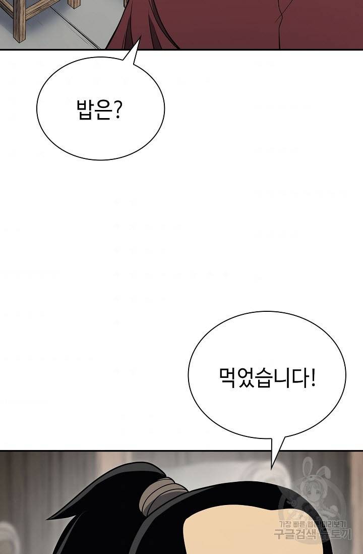 무신전기 150화 37