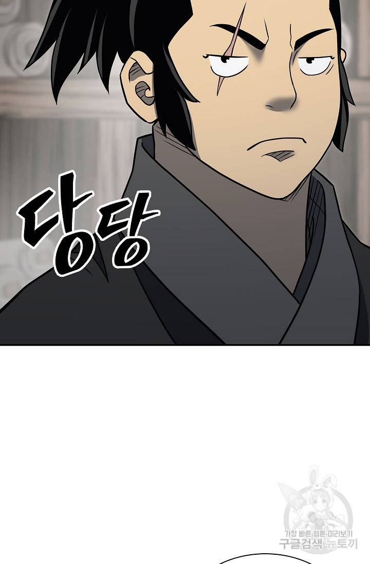 무신전기 150화 38