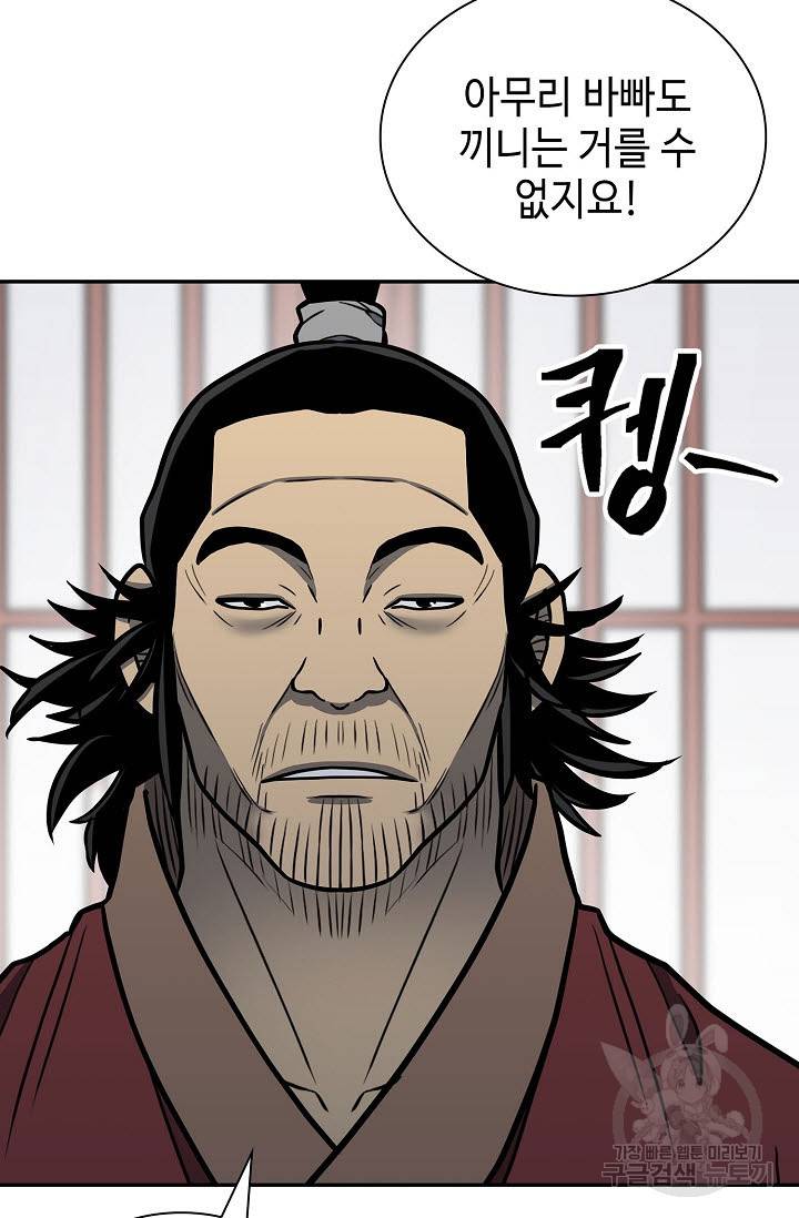 무신전기 150화 39
