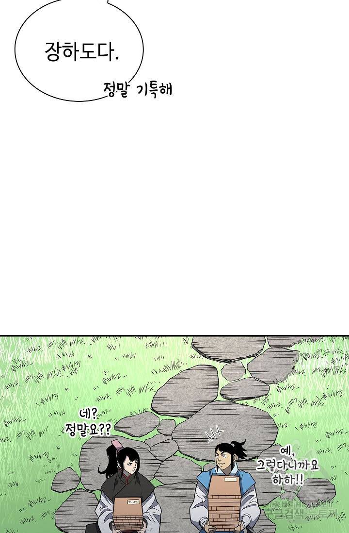 무신전기 150화 40