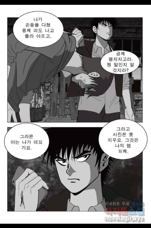 고행석 악질의 전설 5탄 정복자 26화 3