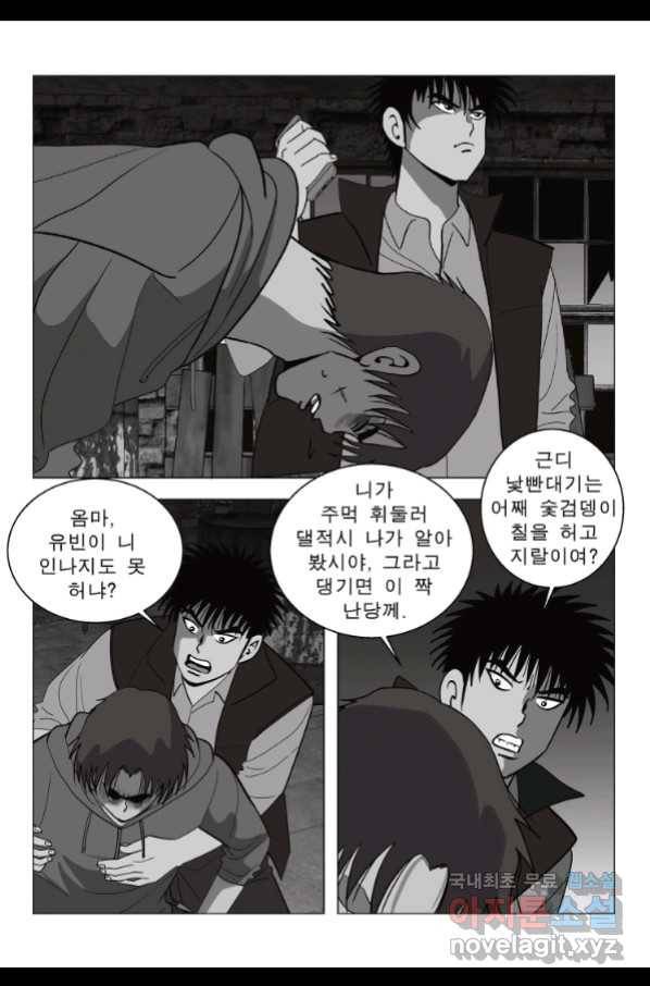 고행석 악질의 전설 5탄 정복자 26화 4